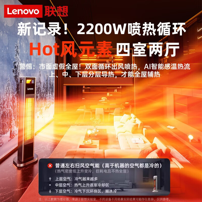 联想【400平双石墨烯丨AI速热省电王】石墨烯家用取暖器暖风机大面积50升温神器电热暖气浴室客厅卧室 机械款【静音节能·即开即热·银离子净化杀菌】 联想2025首发丨双核石墨烯丨贵但碾压空调地暖