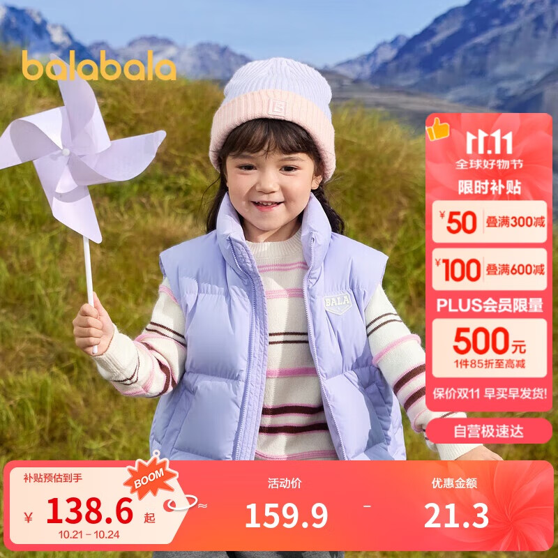 巴拉巴拉童装儿童羽绒马甲2025新款冬装男女童保暖外套亲子装208425101205