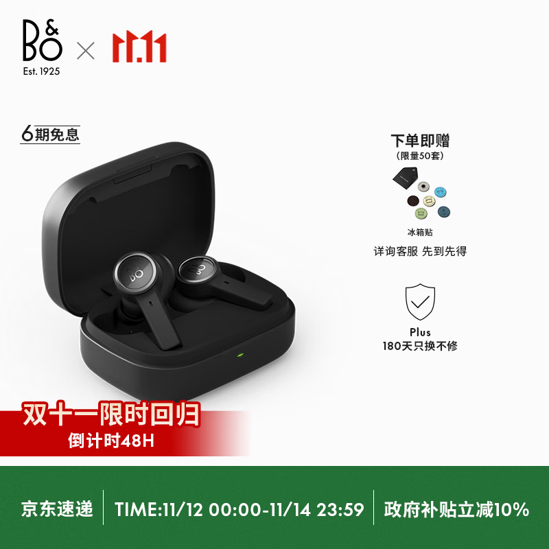 B&O【龚俊代言】Beoplay EX 主动降噪真无线蓝牙耳机 bo耳机无线充电  雅黑色 国家补贴 节日礼物