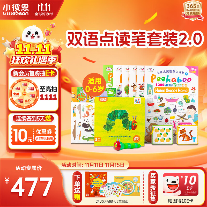 小彼恩毛毛虫点读笔幼儿宝宝双语启蒙早教机男女孩生日玩具学习儿童礼物