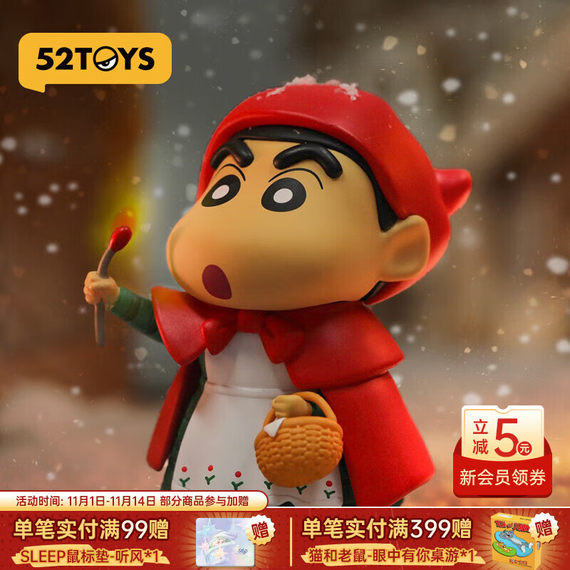 52TOYS 蜡笔小新童话系列盲盒 潮玩手办动漫周边公仔玩具心意礼物摆件 单只盲盒 (随机发) 现货发售