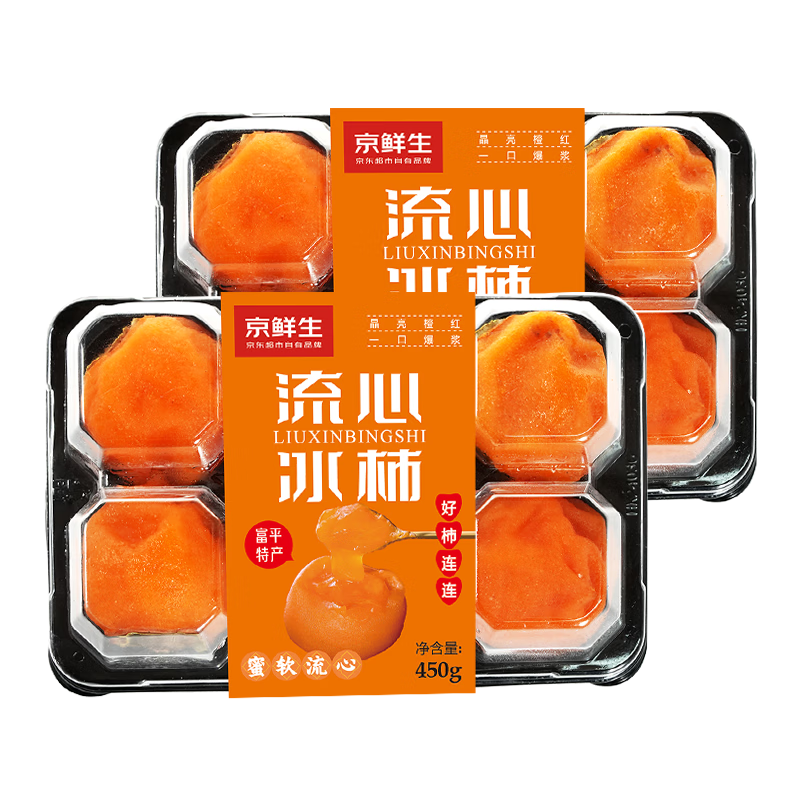 京鲜生 广西流心冰柿 450g*2盒 12枚 源头直发包邮