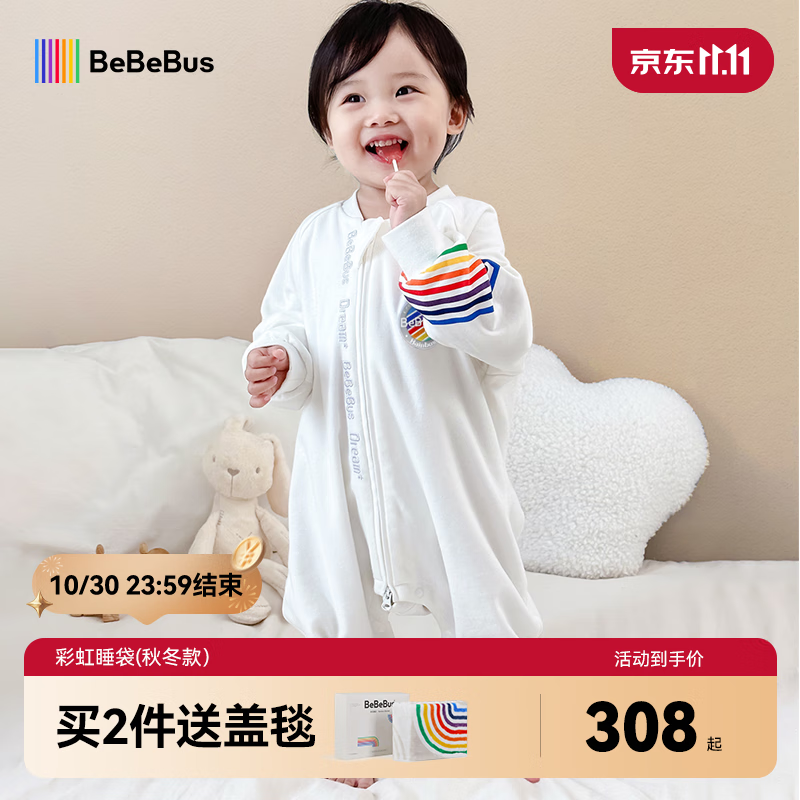 bebebus婴儿睡袋春秋冬儿童恒温分腿连体睡衣宝宝四季通用防踢被夹棉L码