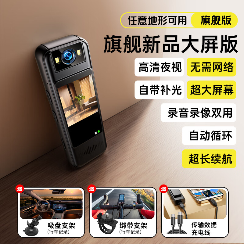 九目执法行车记录仪随身高清夜视执法仪微型胸前小型运动相机会议工作留痕记录仪 【带屏直连+功能支架*2】超长续航+无网录像 32GB内存版 2025新品限时7折优惠
