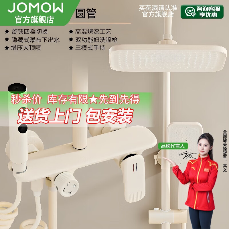 JOMOW��Ʒȫͭ��ԡ������װ���� ������ԡ��ԡ��������ѹ��ԡ��ͷ A8(�̰�ɫ-��ť�ĵ�-Բ��)���ȿ� 398Ԫ