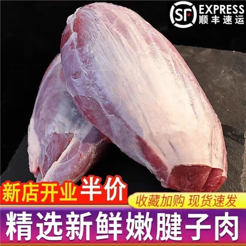 顺丰包邮10腱子肉整块食材国产金钱腱内蒙健身低脂农家散养 精选腱子肉 2500g