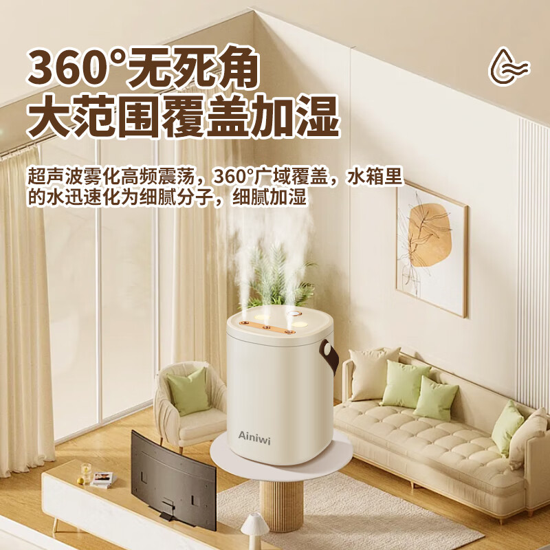 爱尼维(Ainiwi)加湿器家用桌面加湿机智能大容量香薰机静音大雾量办公室增湿器 三孔喷雾+夜灯【USB充电款】