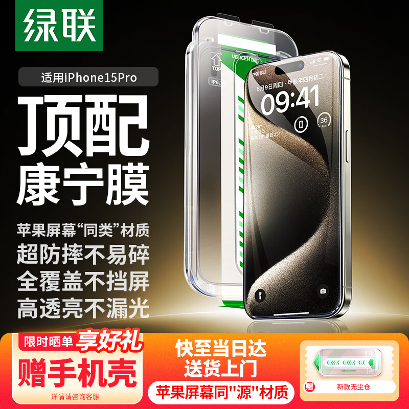 ��������������|�޳�������������ƻ��15Pro�ֻ�ĤiPhone15pro�ֻ�Ĥȫ�����Ƿ�ˤ��ָ�Ƹ���Ĥ����Ĥ 32.67Ԫ(������)