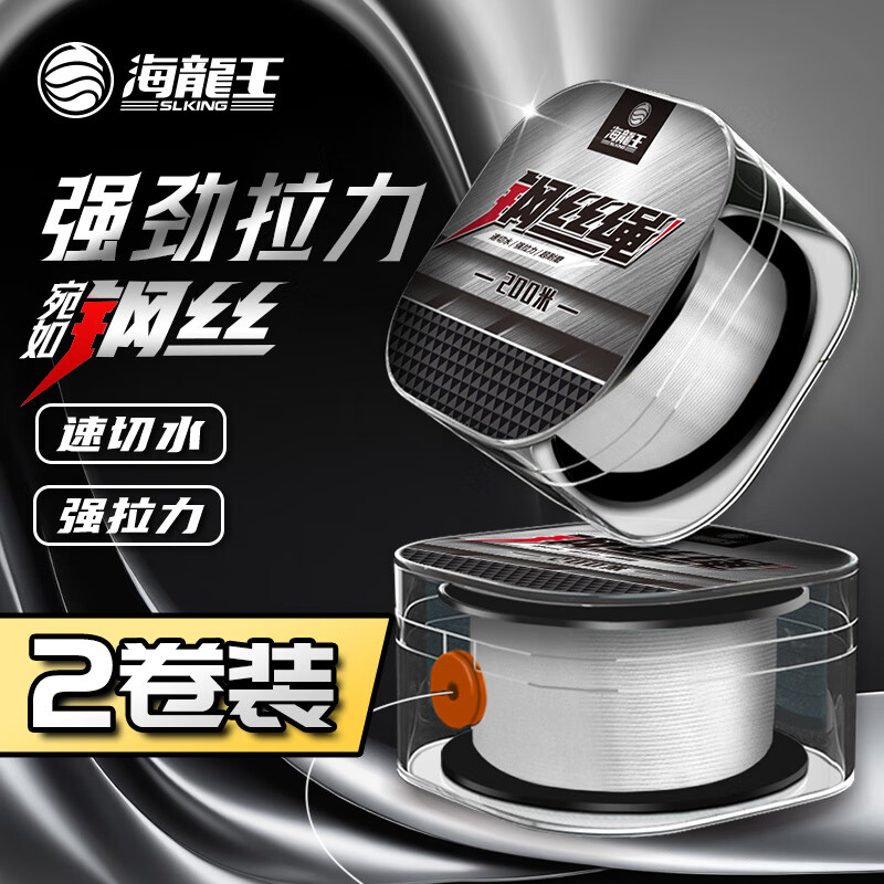 海龙王【全网热销】鱼线主线矶杆海竿主线强拉力尼龙线台钓路亚钓鱼线 【2卷到手400米】可混搭 3.0#