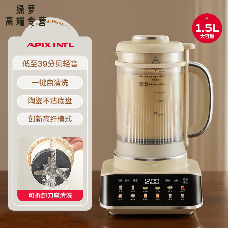 GIOIO日本进口品质破壁机豆浆机安本素变频轻音可拆洗家用自动2025新款豆浆机 超变频轻音【/升级可拆刀头】