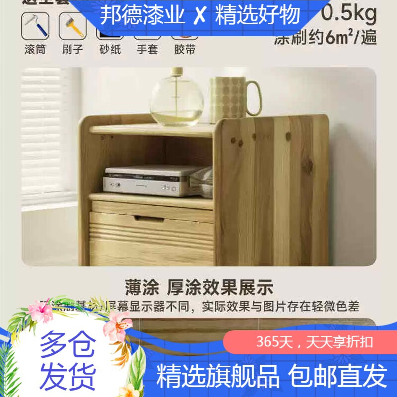 立邦立邦水性木蜡油透明色清漆户外木器漆桐油木木漆实木油家具封闭剂 防老化开裂木蜡油-透明色 0.5kg