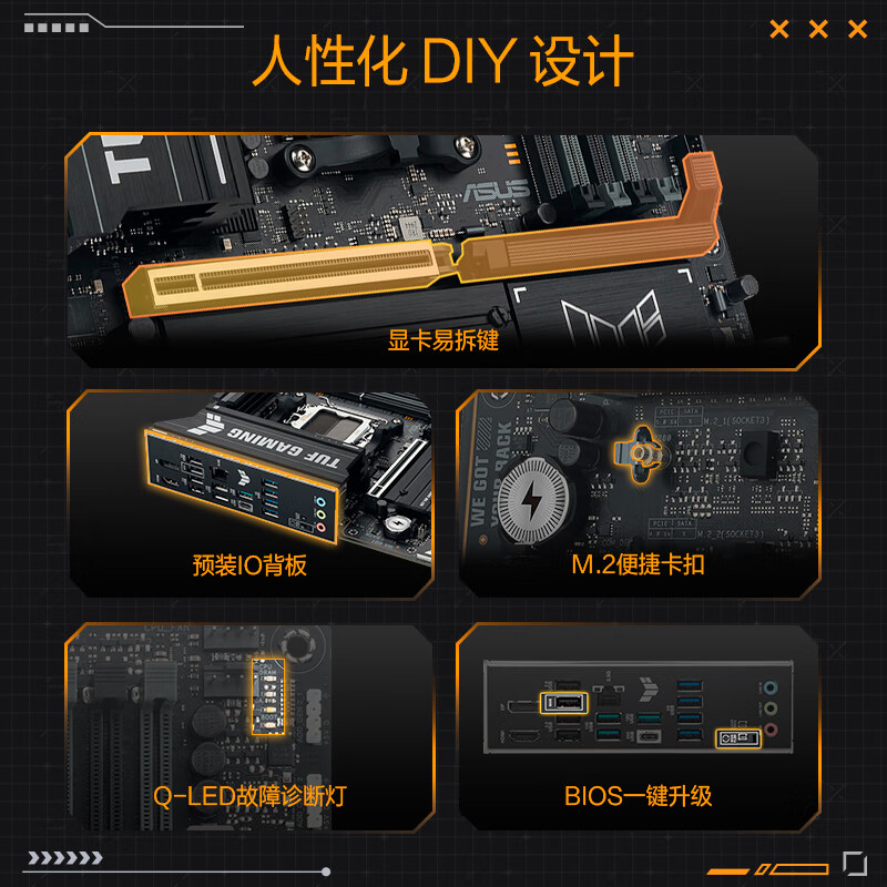 华硕 TUF GAMING B850M-PLUS II 重炮手 图 7