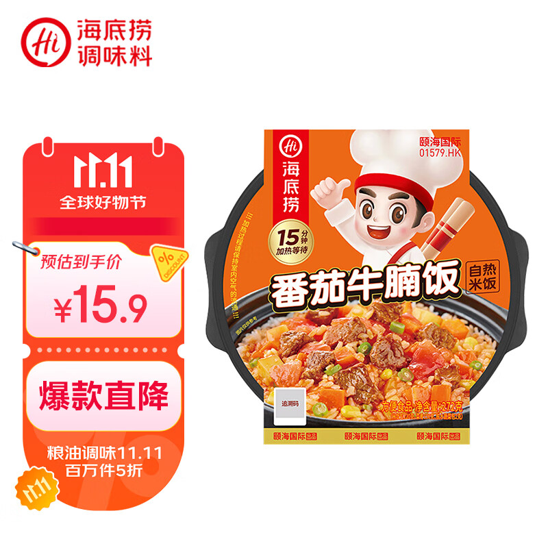 海底捞自热米饭 方便速食夜宵零食出游露营米饭 番茄牛腩味272g