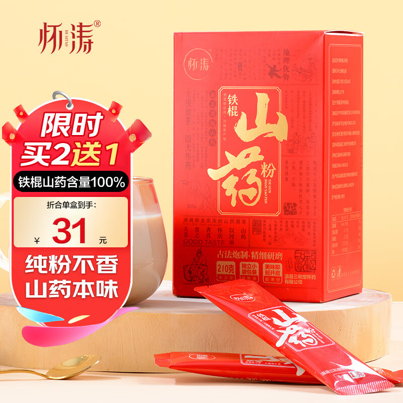 怀涛铁棍山药粉210G