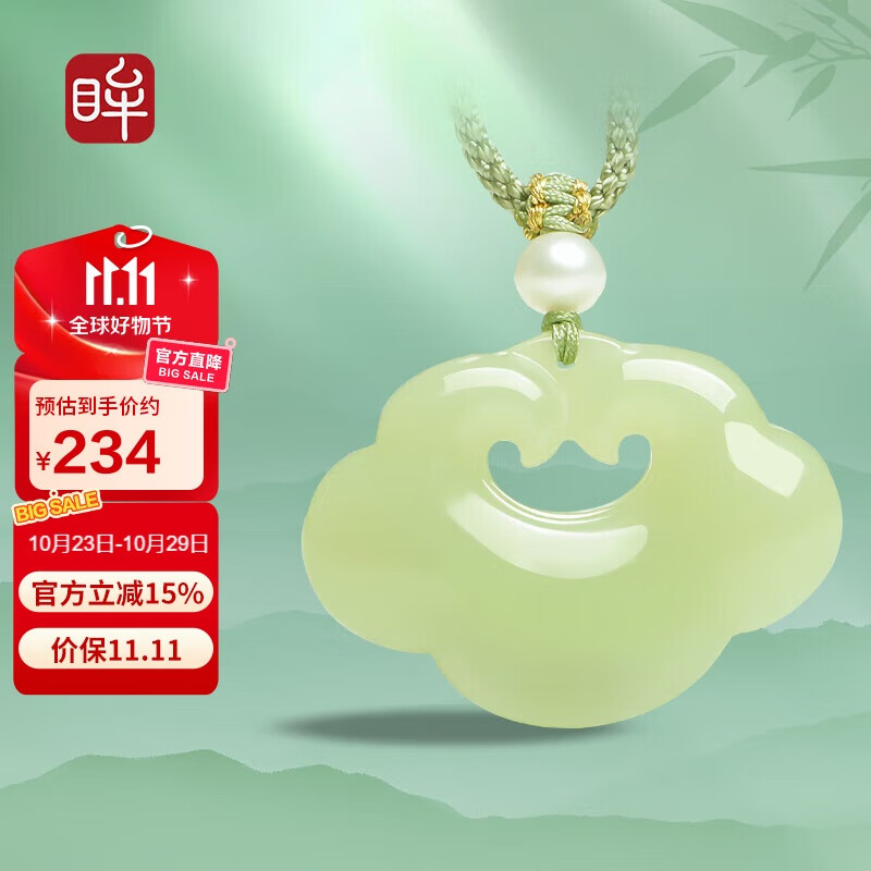 印象眸【价保11.11】 和田玉吊坠平安如意锁玉坠男女款