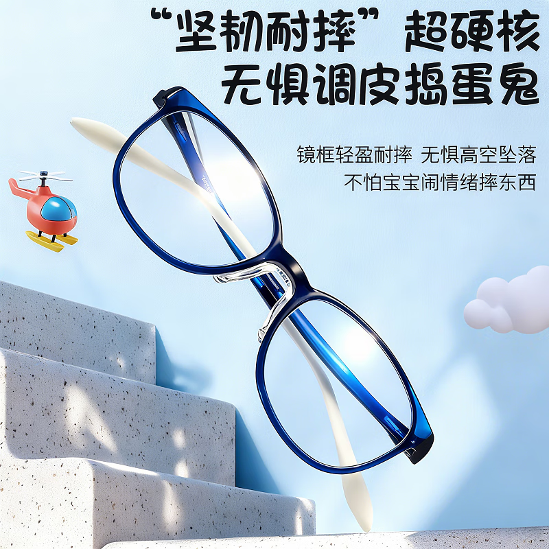 蔡司进口儿童眼镜近视防蓝光防辐射防控小学生上网课看手机小孩护目镜 530蓝色-日本进口PPSU奶瓶级材质 无度数【防蓝光防辐射】
