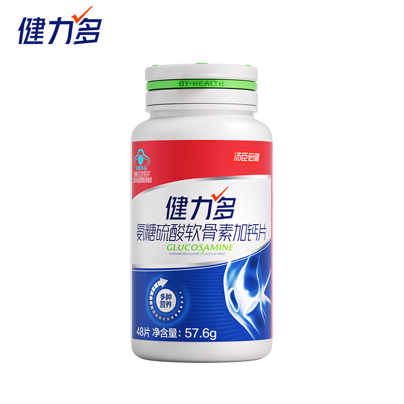健力多汤臣倍健氨糖硫酸软骨素钙片中老年人补钙护关节高钙片增加骨密度 【48片12天量】红氨糖 48片*1瓶