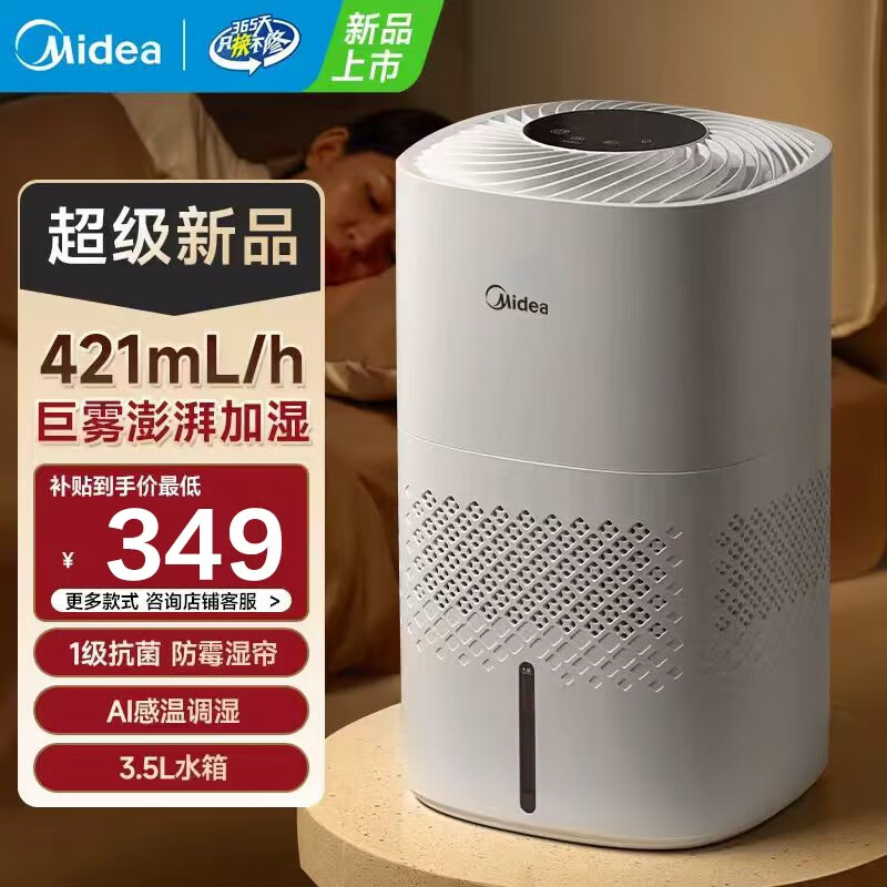 ڲģMideaʪؼĸӤרҾСյȡů ˯Ʒ 296.65Ԫ()