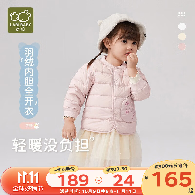 拉比儿童羽绒服冬男童女童保暖外套宝宝羽绒内胆上衣外套 玫瑰红 80