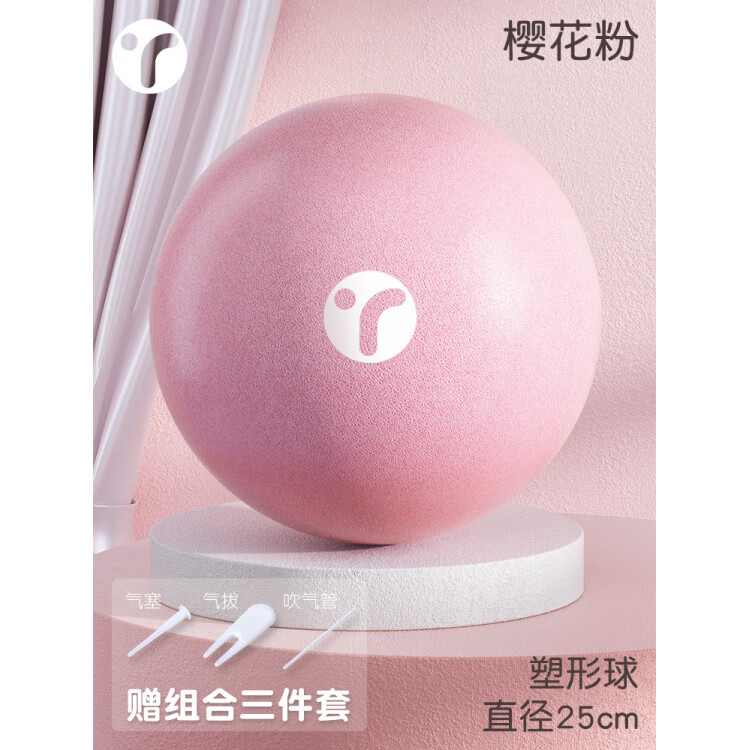 英瑞特(YINGRUITE)普拉提盆底肌小球產(chǎn)后核心修復(fù)訓(xùn)練成人專用球瑜伽球pc肌俞珈球 【櫻花粉】塑形球直徑25cm 更多瑜伽球尺寸