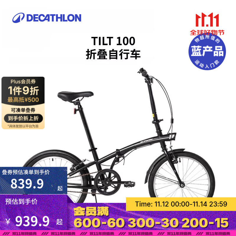 迪卡侬TILT100折叠车20寸男女轻便便携城市通勤上班轻量单车OVB1 黑色 20英寸