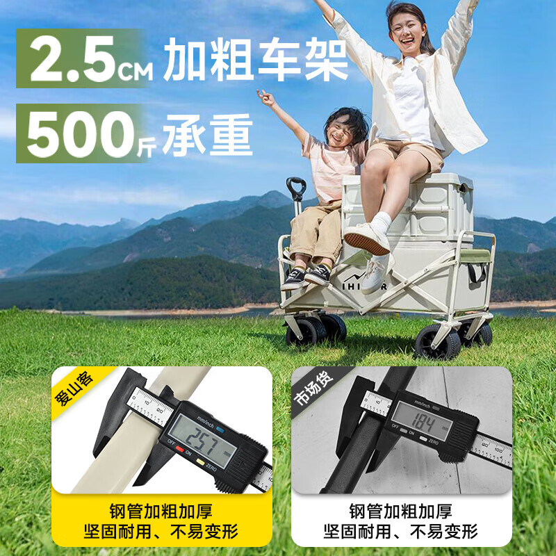 爱山客露营车户外折叠推车野营手推车露营野餐装备拖车手拉车桌板 白绿色 250L 有刹车 旗舰款坦克轮【桌板套餐】 全钢车架