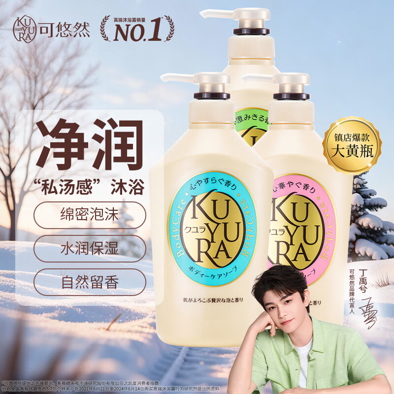 可悠然【丁禹兮同款】沐浴露大黄瓶美肌香氛香味持久留香清爽1.65L