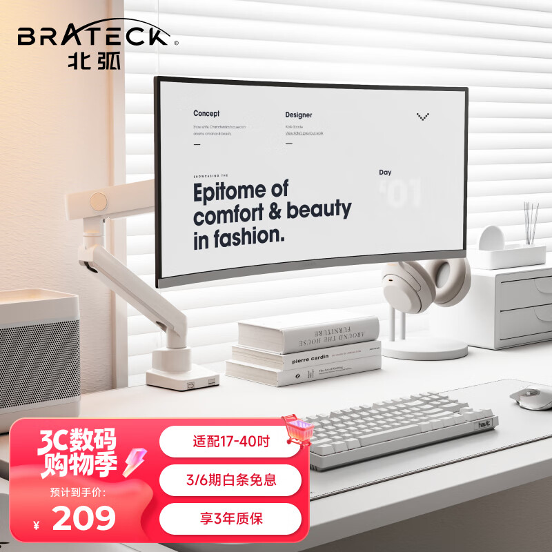 Brateck北弧 显示器支架 机械臂 电脑支架桌面夹式底座 大承重屏幕增高架E500白17-40吋 悬空托臂适配卓威