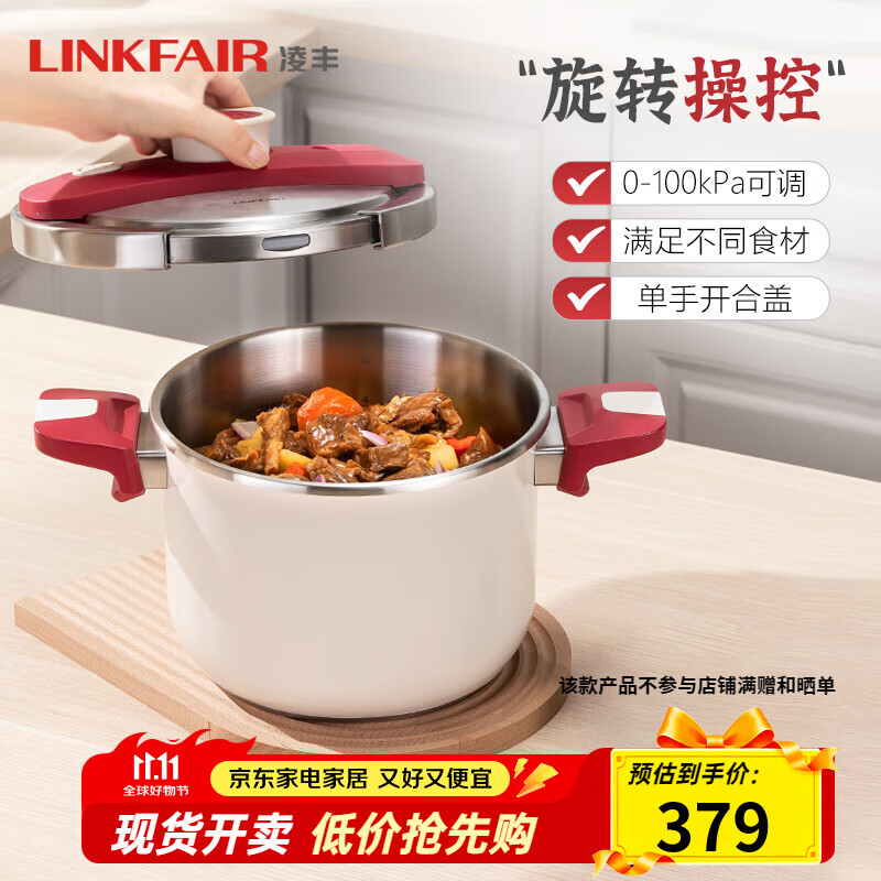 凌丰（LINKFAIR） 高压锅304不锈钢防爆压力锅家用单手开合燃气电磁炉通用 【100kPa无玻璃盖】珍珠白 22cm 6L