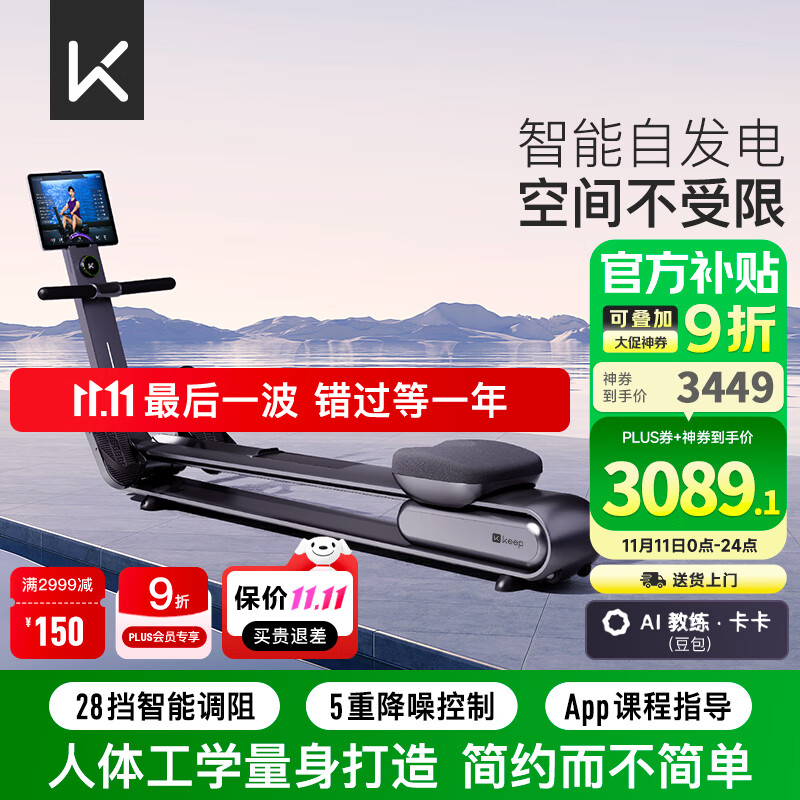 Keep划船机A1专业版 家用智能调阻磁控健身器材可折叠室内健身