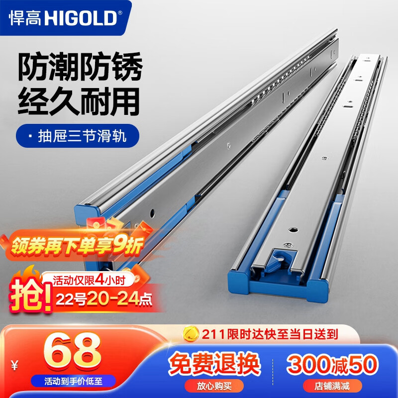 悍高（HIGOLD）抽屉导轨阻尼缓冲滑轨静音三节轨不锈钢液压阻尼20寸1副【500mm】