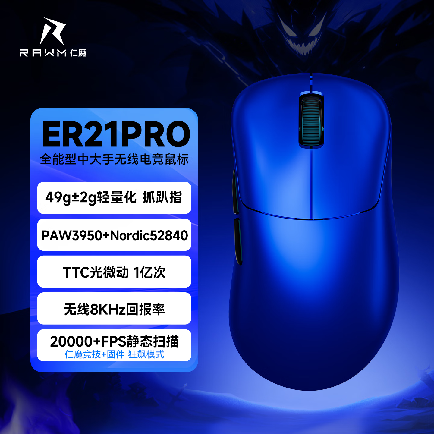 ��ħER21PRO������������� �羺��Ϸ��� �������幤ѧ�� �ʼǱ�̨ʽ���԰칫���� ER21PROҹ������3950+52840+8k�� 339Ԫ