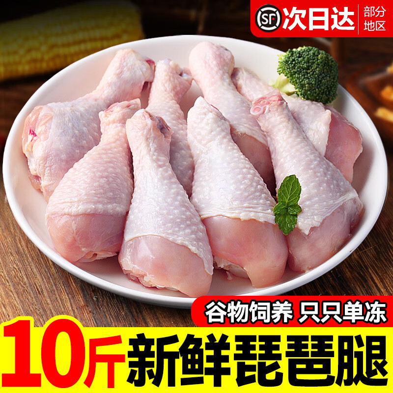胖东来同款品质新鲜鸡腿冷冻生鲜肉炸半成品商用整箱批发10斤 【原切，0激素，0添加】6斤单冻琵琶腿