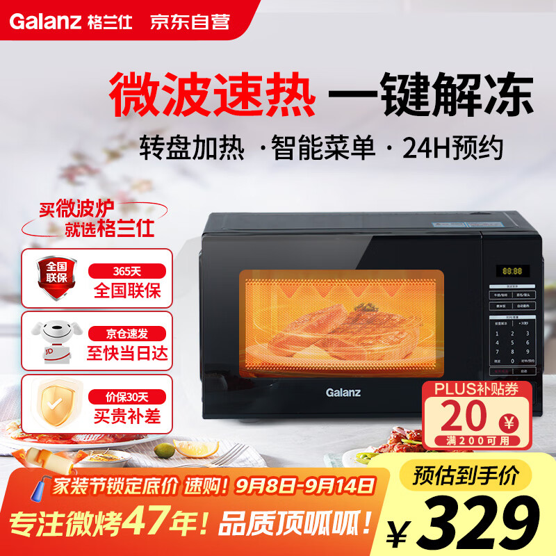 ˣGalanz΢¯ С20 360ת̼ 24HԤԼ ܲ˵ Ӫⶳ ĤһS20