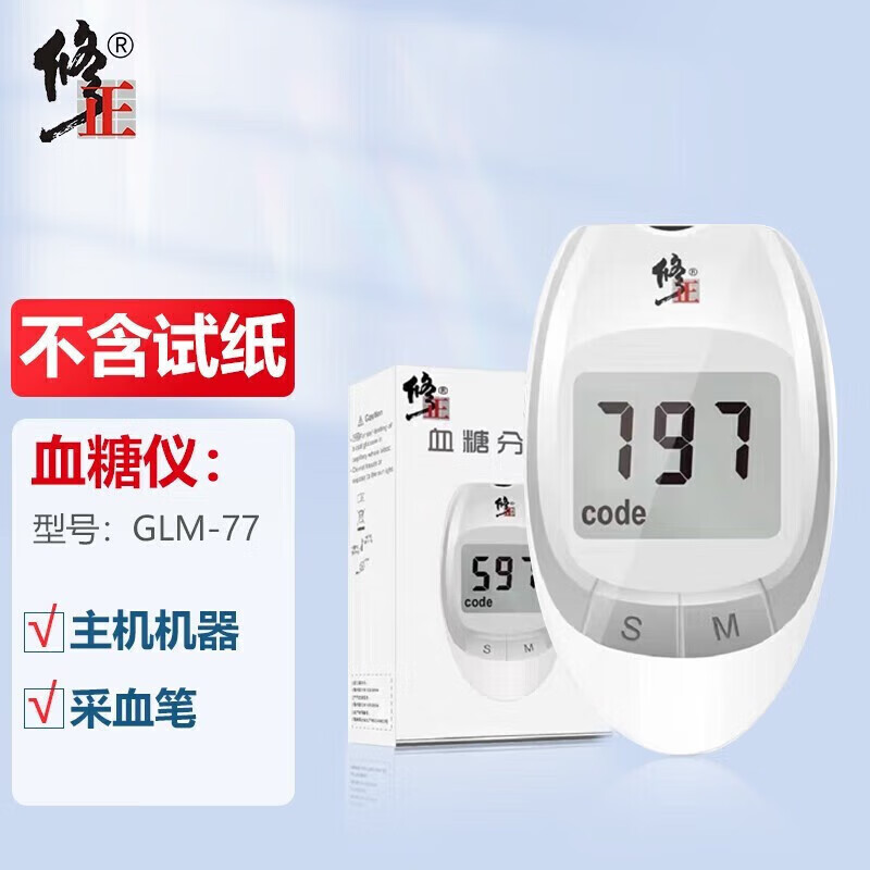 修正glm-77血糖仪 采血针