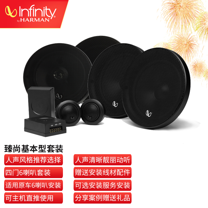 优点解析燕飞利仕（Infinity）车载低音炮音响怎么样，值得入手的原因分享
