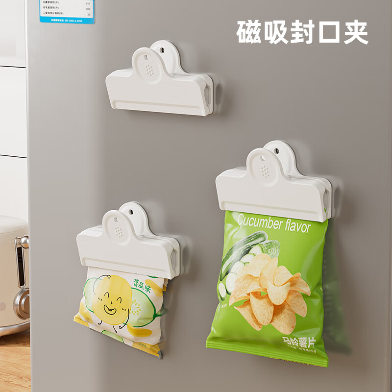 享乐屋磁吸封口夹冰箱贴磁贴夹食品封口夹防潮夹子大号厨房高级感封口器 2个【加强磁吸 强力密封】