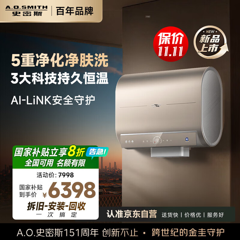 ʷ˹A.O.SMITHˮ60 AI-LiNK ϴ ˫Ͱ  ػ EWH-60HGSWi