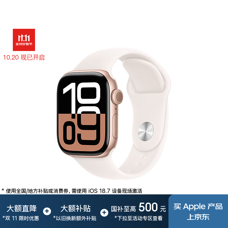 Apple/苹果 Watch Series 10 智能手表GPS款42毫米玫瑰金色铝金属表壳淡桃粉色运动型表带M/L MX1V3CH/B