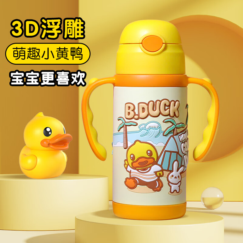 B.Duck小黄鸭儿童保温杯吸管杯316不锈钢儿童保温水杯婴幼儿保温杯 黄色 420ml