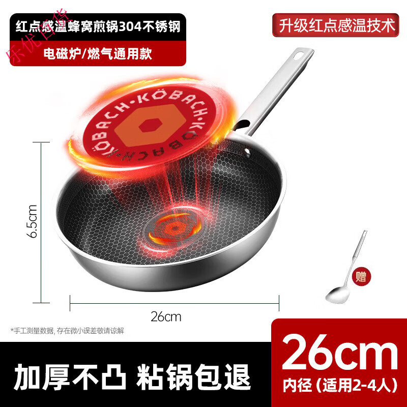 康巴赫平底锅第三四代316不锈钢煎锅不粘锅煎炒锅家用迷你平底锅