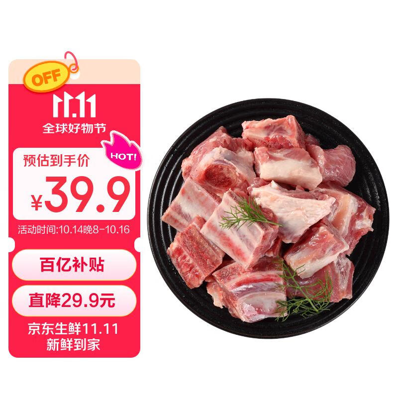 得利斯 黑猪前排2斤  猪排骨 猪肋排 生鲜猪肉  免切含脊骨