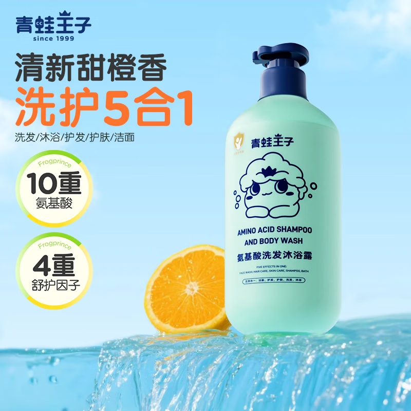 青蛙王子（FROGPRINCE）儿童氨基酸洗发沐浴露5合一宝宝沐浴露洗发水婴儿温和无泪 氨基酸洗发沐浴露1L