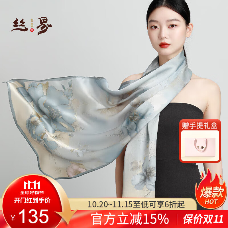 絲界新品真絲絲巾女100%桑蠶絲高級印花圍巾長(cháng)巾披肩外搭送節日禮物