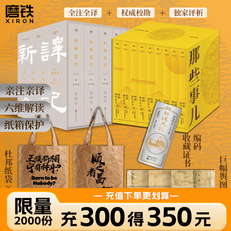 ȫ8�� ����ʷ�� ��������ȫʷ�� �ֻ��ٷ� ˾��Ǩ�� �й�ͨʷ �л���������ȫ��ȫעȫ�� 698.0Ԫ����698Ԫ/����