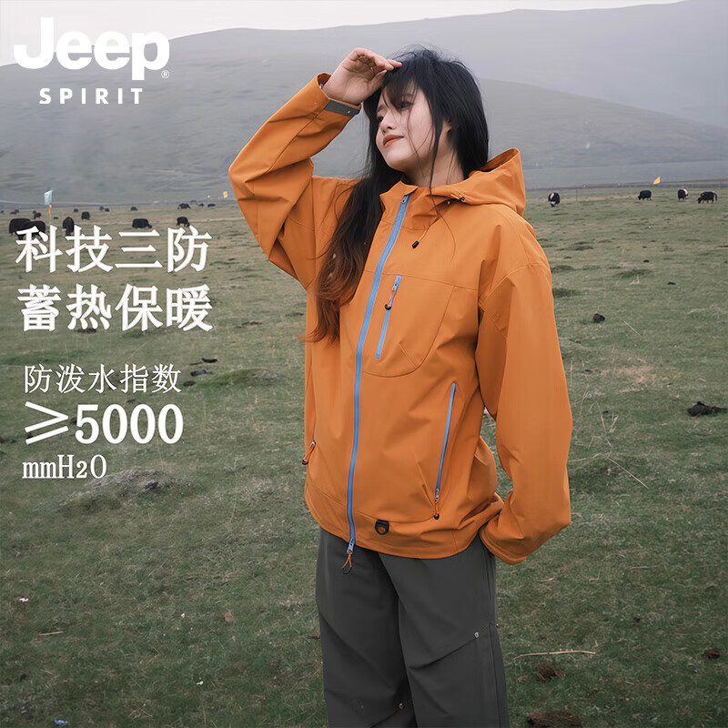 JEEP SPIRIT吉普户外登山服冲锋衣男女款川西防风防水情侣款宽松外套男 桔色【单外套】 S