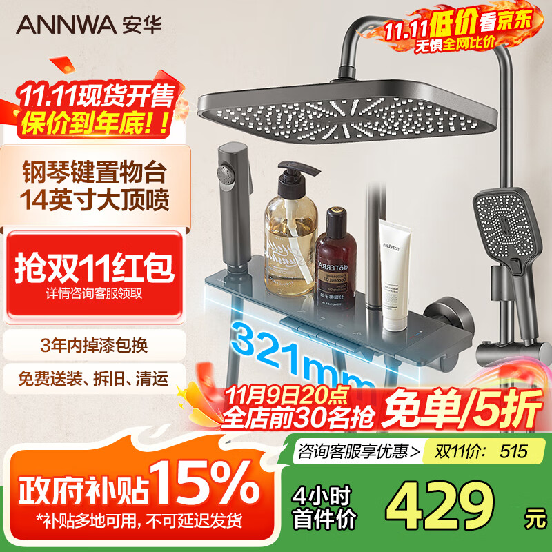 安华卫浴淋浴花洒全套精铜主体增压钢琴键枪灰色圆管套装N4S9048GGW