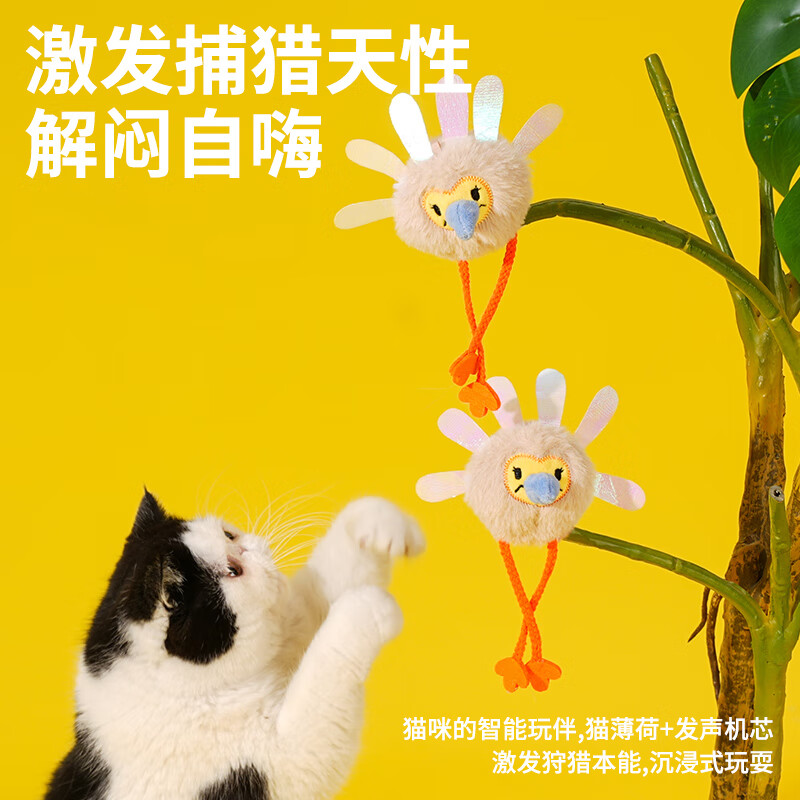 ZEZE呱呱电动发声猫咪玩具猫薄荷自嗨幼猫磨牙仿真小鸟逗猫棒猫用品 电动发声玩具 | 冠军鸟