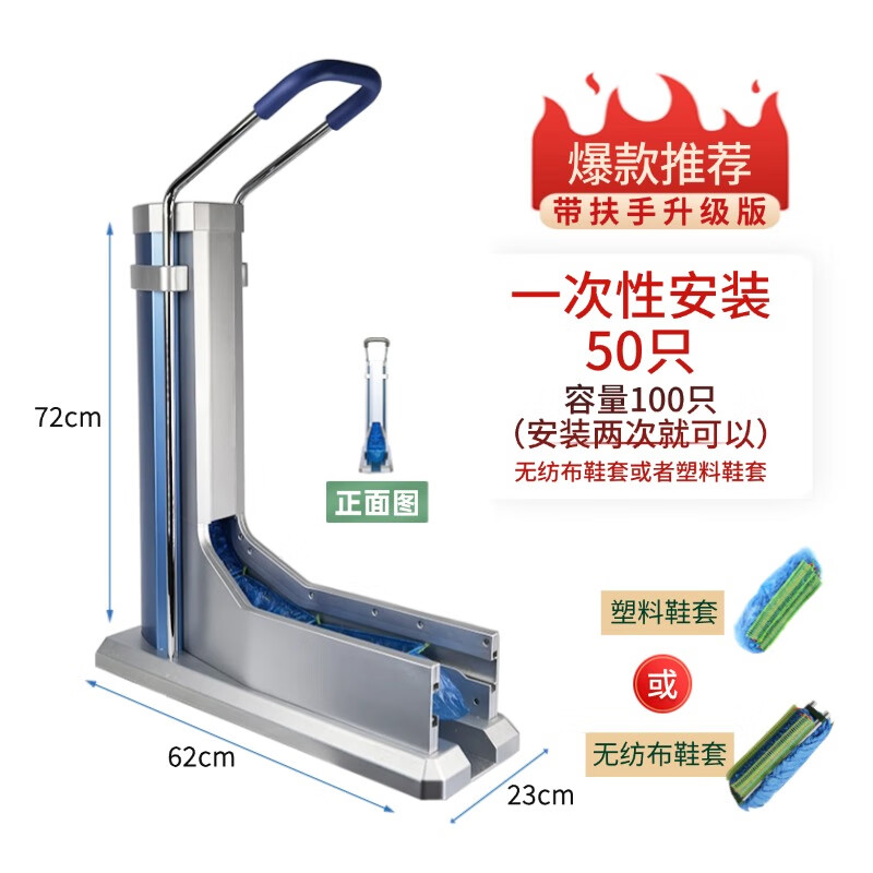 同步·同行拖拉式鞋套机全自动办公新款一次性工厂智能鞋膜进门脚套机器商用 带扶手升级版（蓝色）