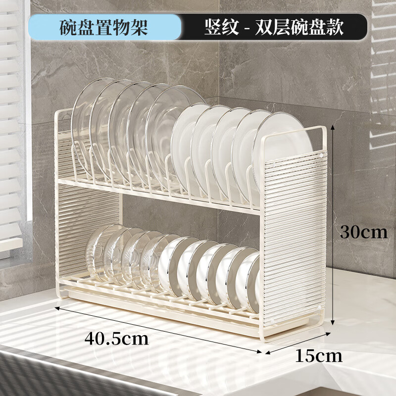川島屋（KAWASIMAYA）碗碟瀝水架廚房碗盤(pán)收納雙層窄款置物架放盤(pán)子碗筷餐具碗架家用 超值推薦雙層豎條紋碗盤(pán)架